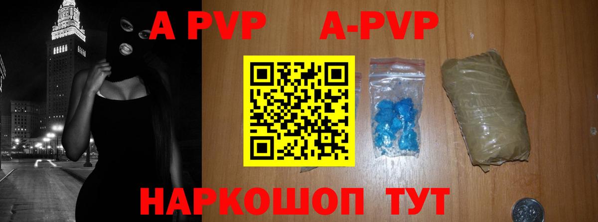 Alpha-PVP крисы CK Бутурлиновка