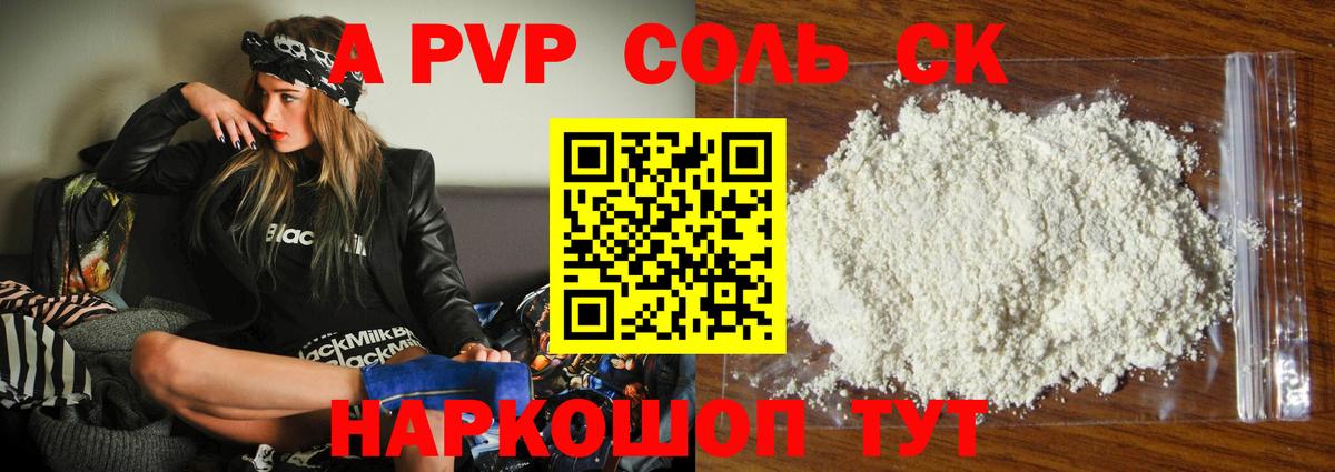 Бутурлиновка  A PVP СК  APVP СК  Alfa_PVP Соль  Вход с VPN 