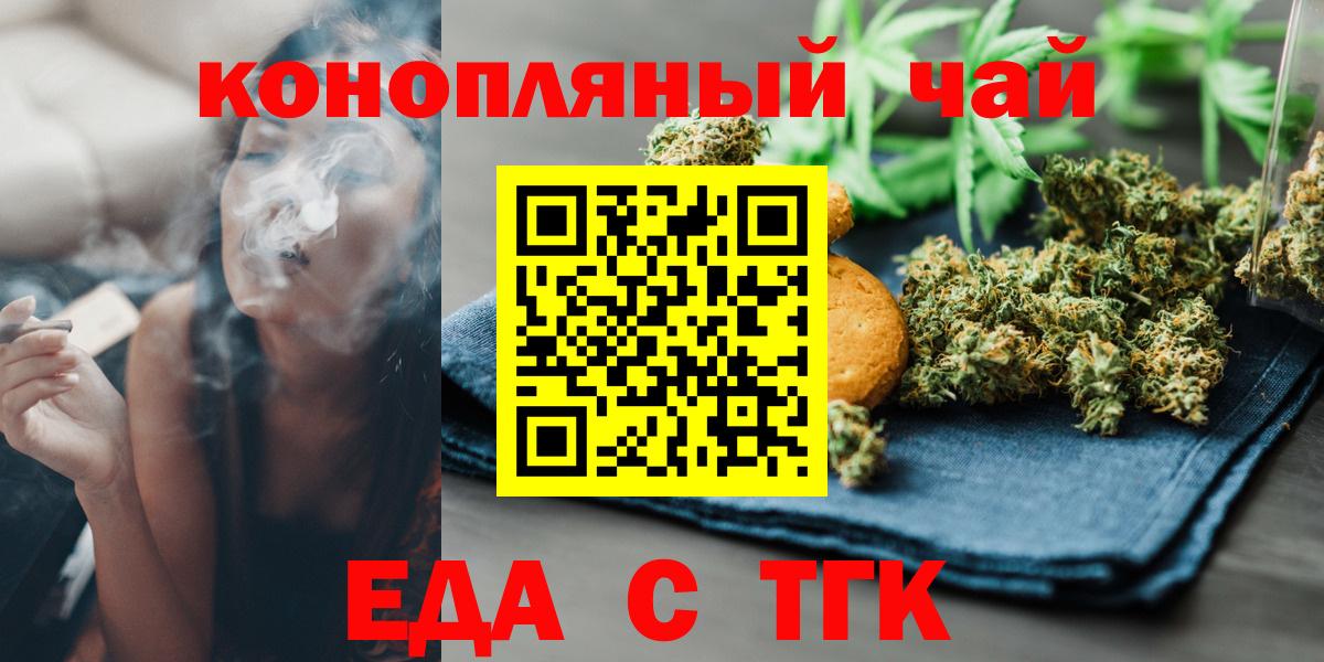 Cannafood марихуана  Вход с VPN  Бутурлиновка 