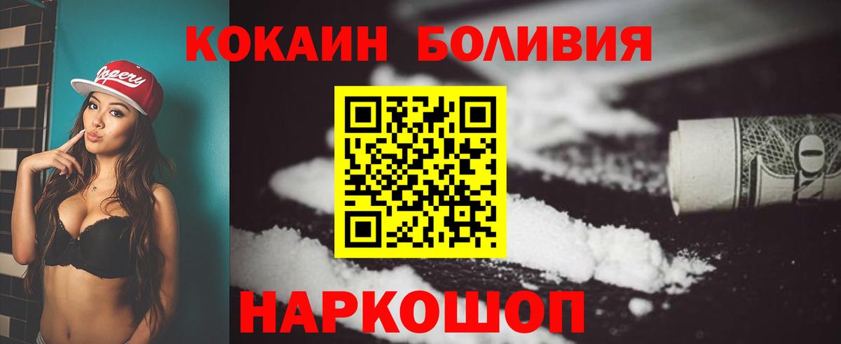 Кокаин Перу  Кокаин  Бутурлиновка  Вход с VPN 