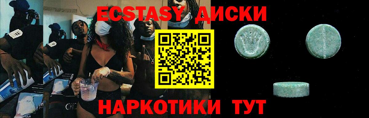 Ecstasy  Экстази таблы  Вход с VPN  Бутурлиновка  Ecstasy 250 мг 