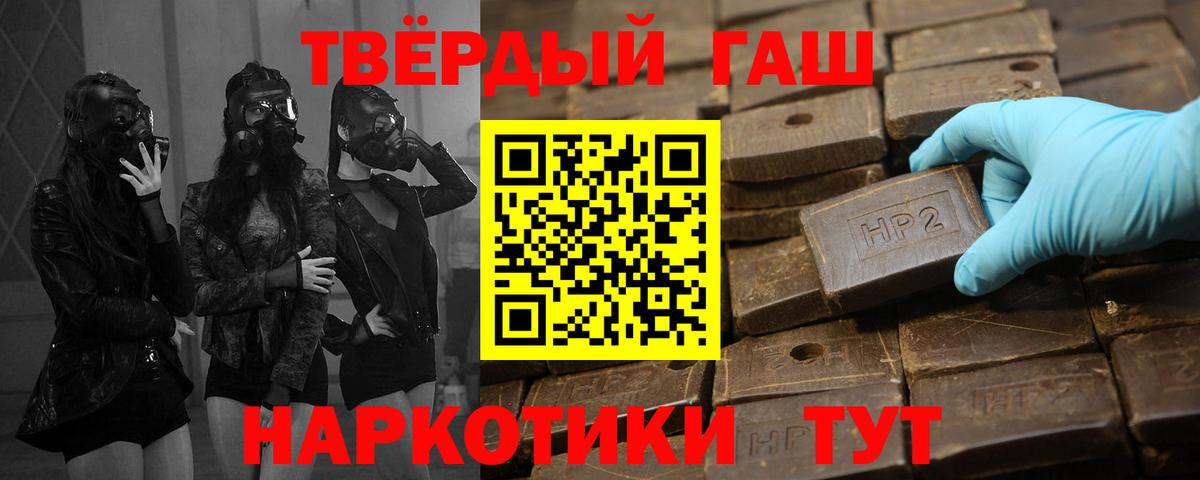 Бутурлиновка  ГАШИШ Cannabis  ГАШ убойный  ГАШИШ  Вход с VPN 