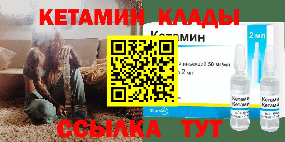 Бутурлиновка  Кетамин VHQ  Вход с VPN  КЕТАМИН VHQ 