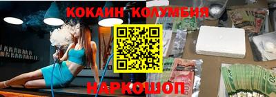 кокаин VHQ Краснодар