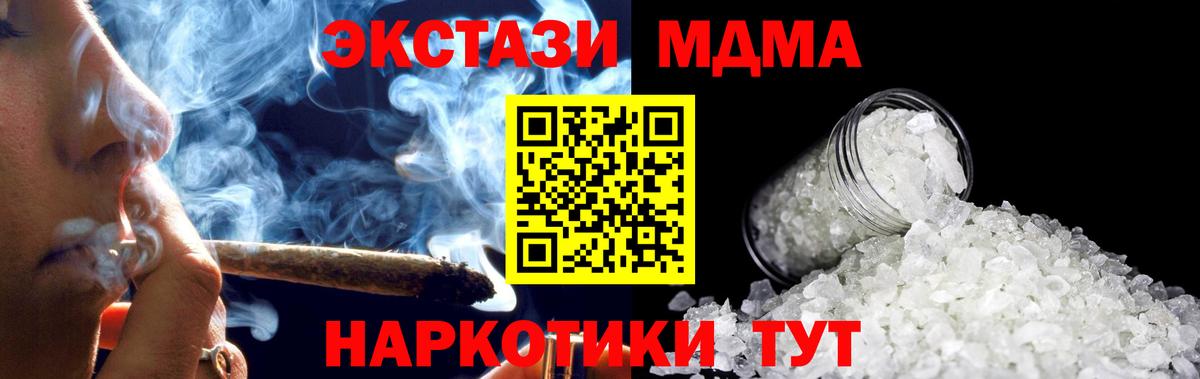 МДМА молли  Вход с VPN  Бутурлиновка 