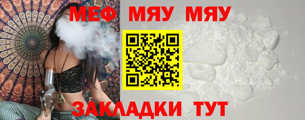 Мефедрон мука Бутурлиновка
