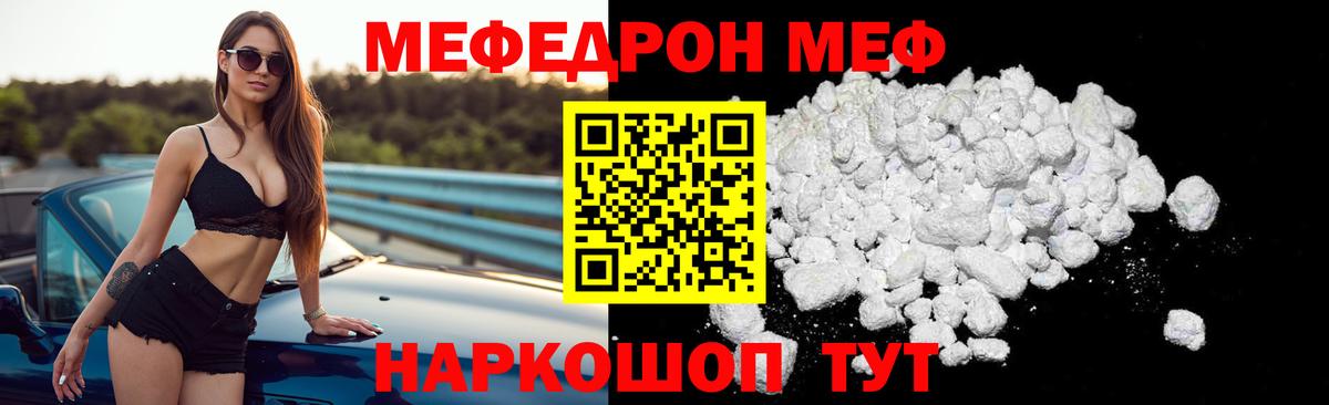 Меф  Вход с VPN  Мефедрон VHQ  Бутурлиновка  МЯУ-МЯУ VHQ 