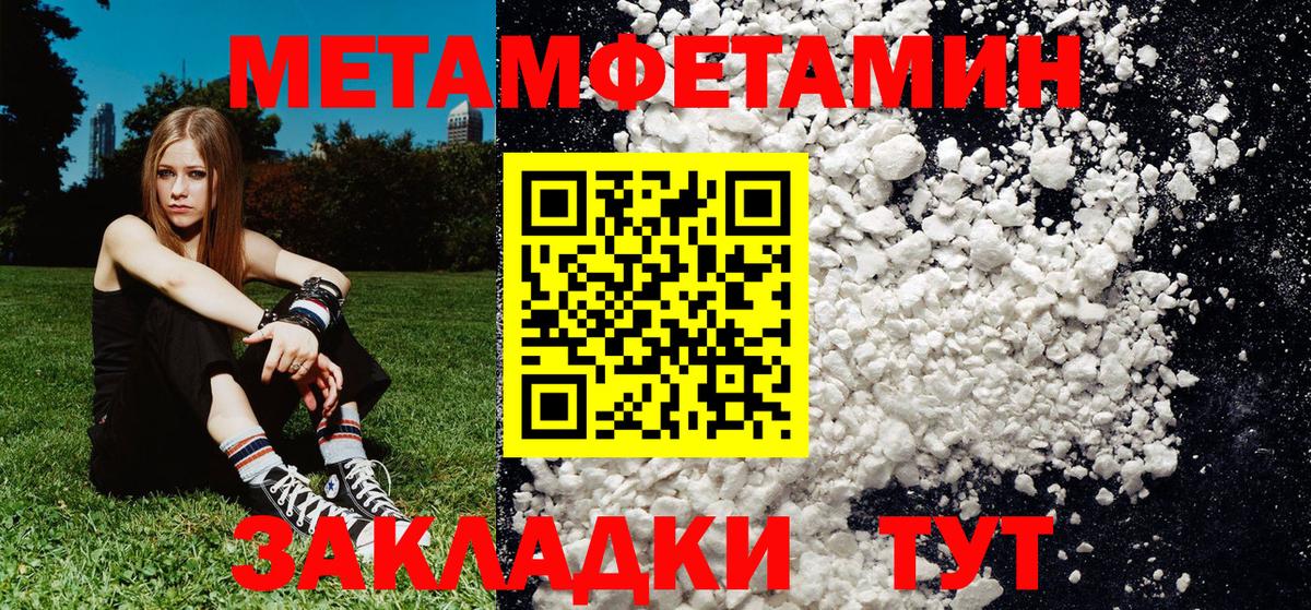 Бутурлиновка  МЕТАМФЕТАМИН  Вход с VPN  МЕТАМФЕТАМИН винт 