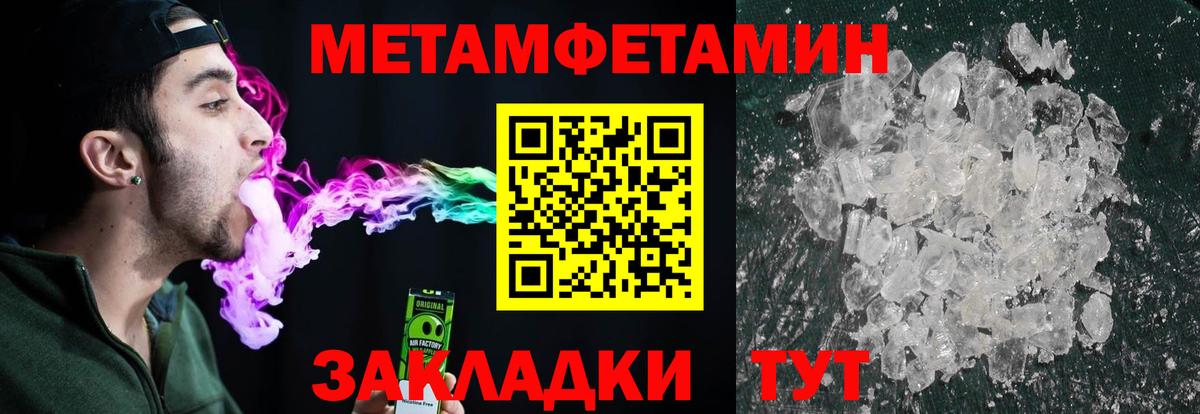 МЕТАМФЕТАМИН Methamphetamine Бутурлиновка