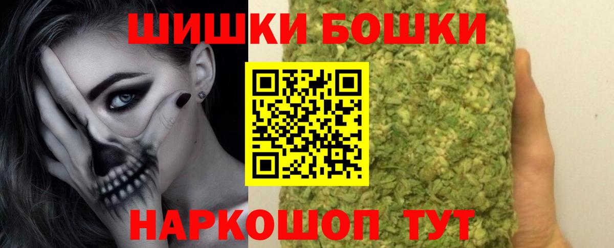 Бошки марихуана конопля  Конопля семена  Бутурлиновка  Бошки Шишки Amnesia  Вход с VPN 